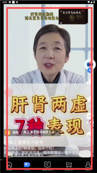 修正健康图片