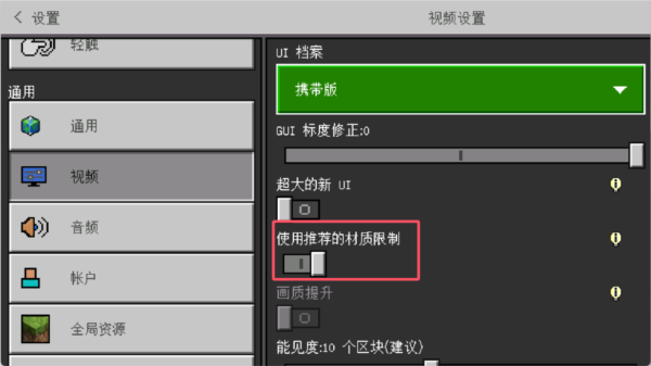 我的世界光影模组图片6