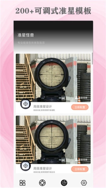 准星怪兽图片