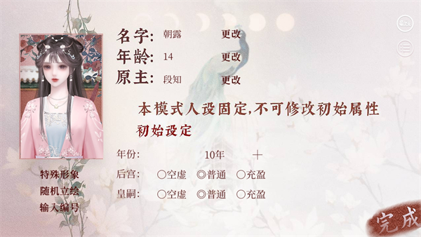 深宫曲图片21