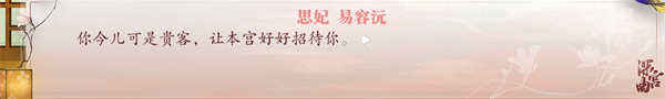 深宫曲图片32