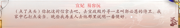 深宫曲图片34
