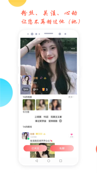 倾心交友图片