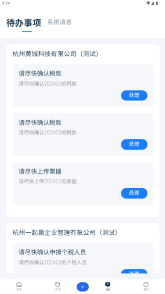 易企记图片
