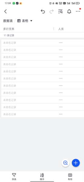 飞书app个人版图片