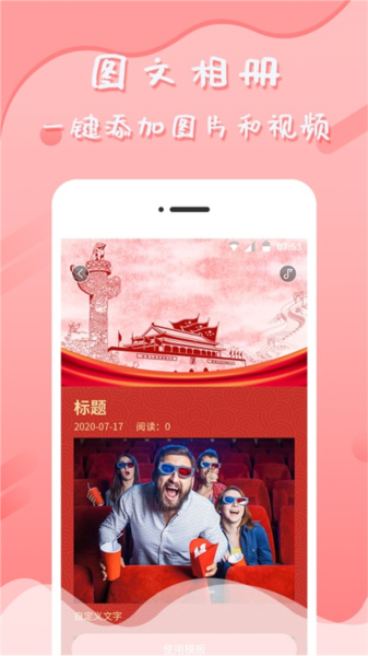 音乐相册app图片