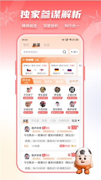 子弹体育app图片