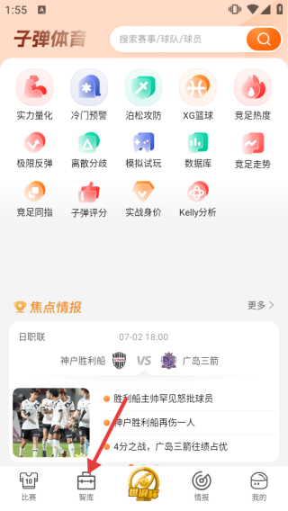 子弹体育app图片