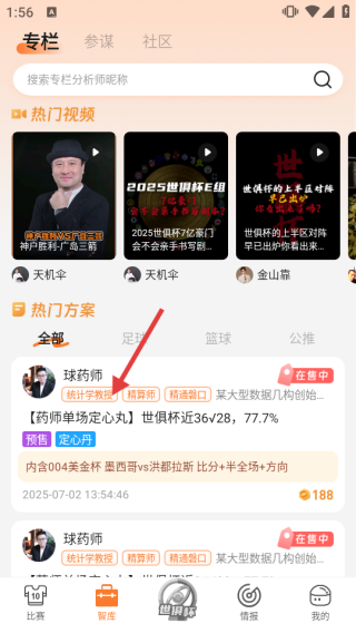 子弹体育app图片
