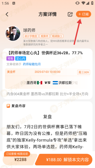 子弹体育app图片