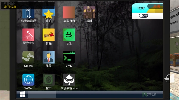网吧模拟器2图2