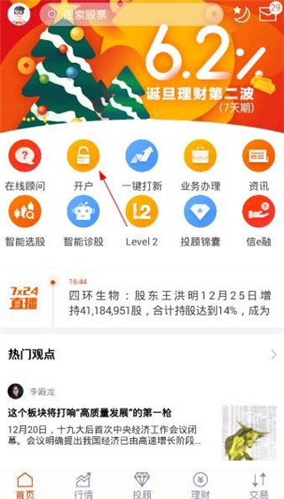 中信建投证券图片