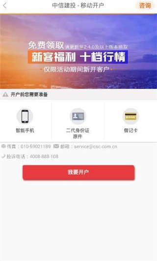 中信建投证券图片