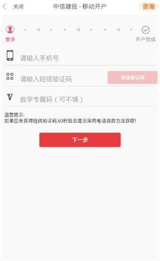 中信建投证券图片