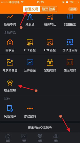 中信建投证券图片
