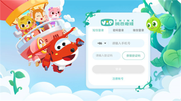 豌豆素质教育图片