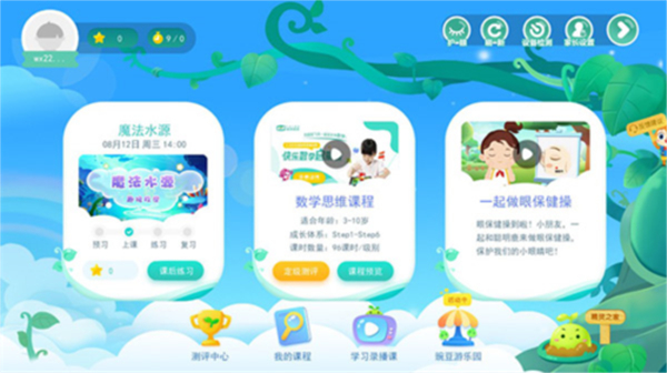 豌豆素质教育图片