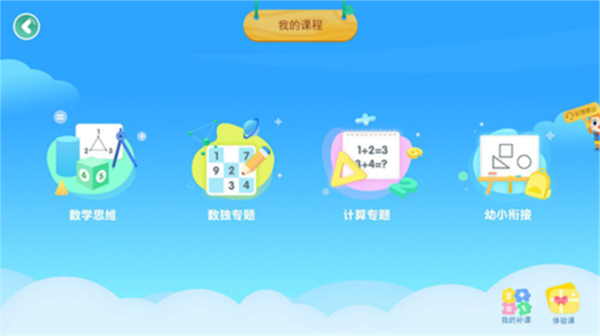 豌豆素质教育图片