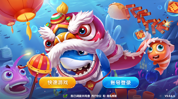 千炮疯狂捕鱼图片3