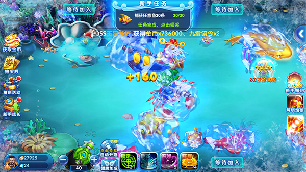千炮疯狂捕鱼图片6
