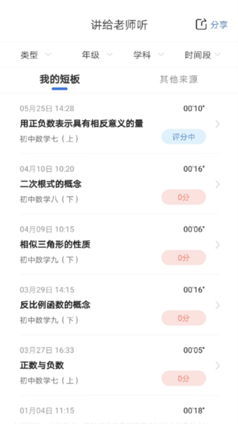 明析教育圖片