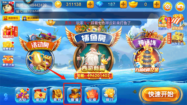 千炮疯狂捕鱼图片7