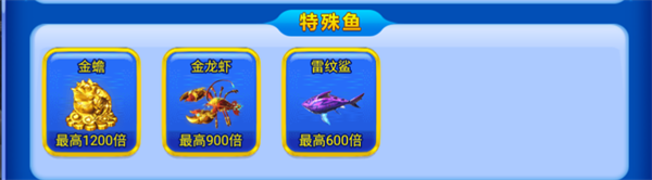 千炮疯狂捕鱼图片7