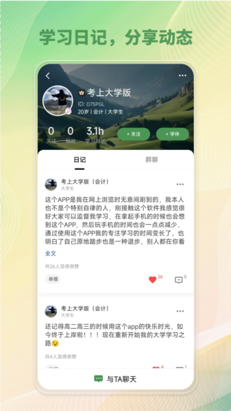 WeStudy图片