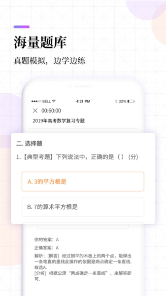 高中课程同步学图片