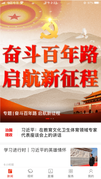 华容手机台图片