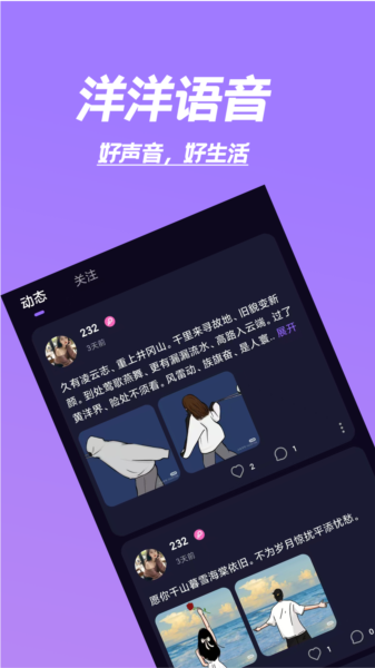 洋洋语音图片