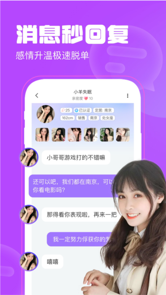 聊天漂流瓶APP图片