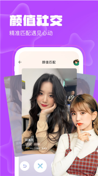 聊天漂流瓶APP图片