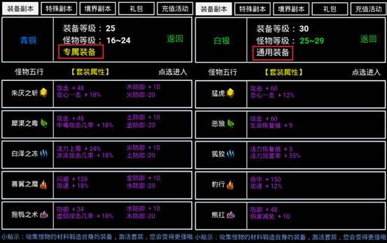 无尽洪荒图片17