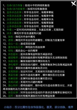 无尽洪荒图片19