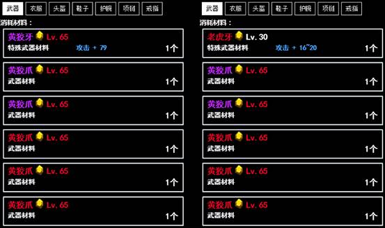 无尽洪荒图片22