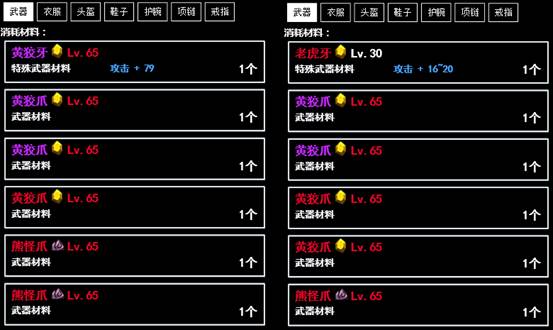 无尽洪荒图片24