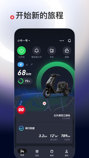 小牛管家截图1