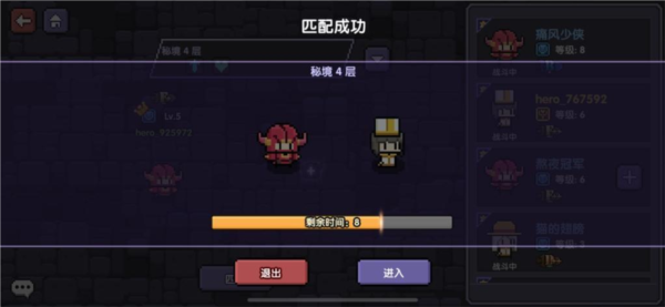 我的勇者4399版6