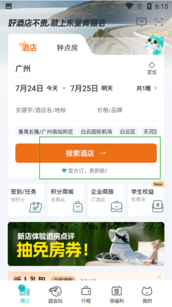 东呈青猫会1