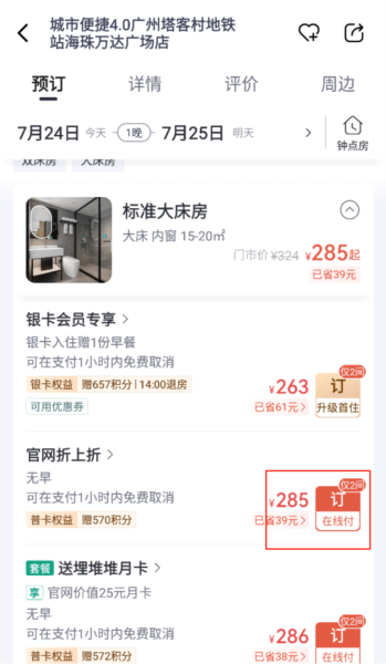 东呈青猫会3