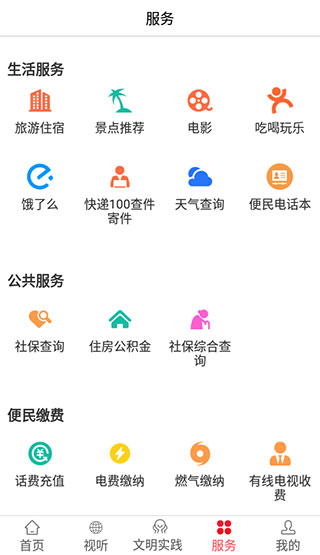 掌上正定3