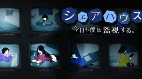 今天我也在监视你汉化版10