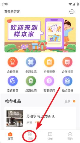 样本户之家1