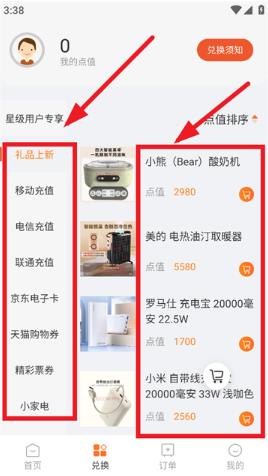 样本户之家2
