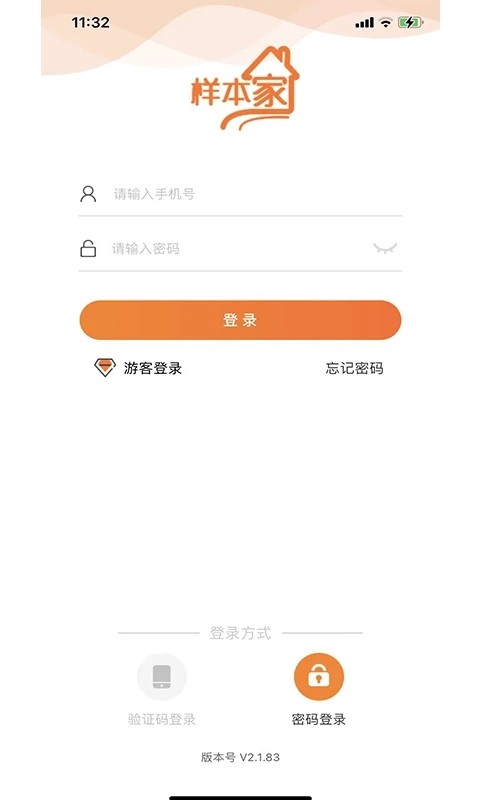 样本户之家截图3