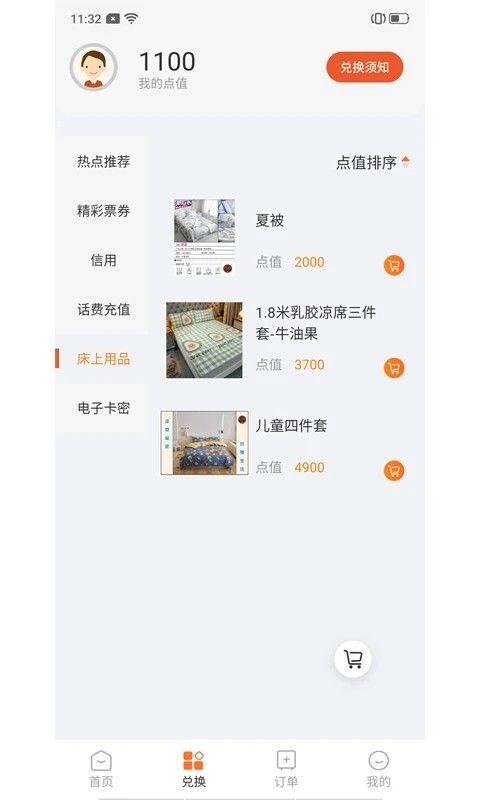 样本户之家截图1