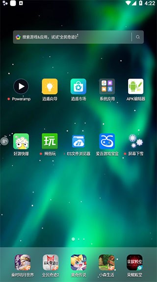 手机屏幕下雪特效1