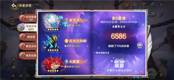 平民玩家0氪攻略3