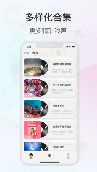 趣铃2